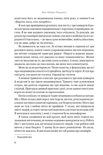 Впусти того, хто потрібен - фото 5