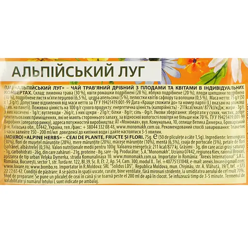 Уценка. Смесь травяного чая Lovare Alpine Herbs 75 г (50 шт. х 1.5 г) - фото 4