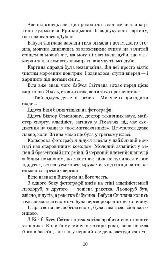 Чарівний талісман - фото 8