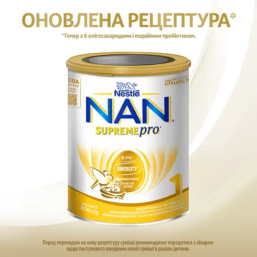 Уценка. Сухая молочная смесь NAN Supreme Pro 1, 800 г - фото 2