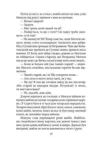 Ярошенко - фото 10