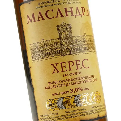 Вино Масандра Херес ординарне біле кріплене 0.75 л - фото 5