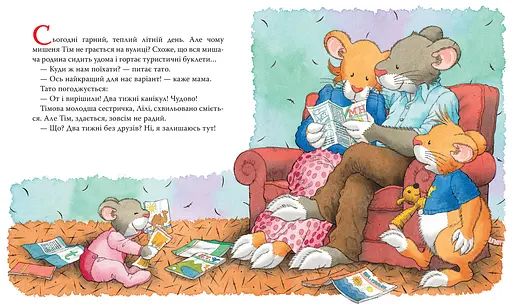 Мышонок Тим не хочет ехать в путешествие - Анна Казалис (124665) - фото 2