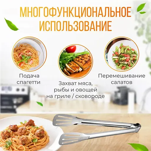 Щипці лопатки кухонні універсальні з нержавіючої сталі для грилю, м'яса, барбекю 28 см, Kitchen Master Сріблястий 86956 - фото 5