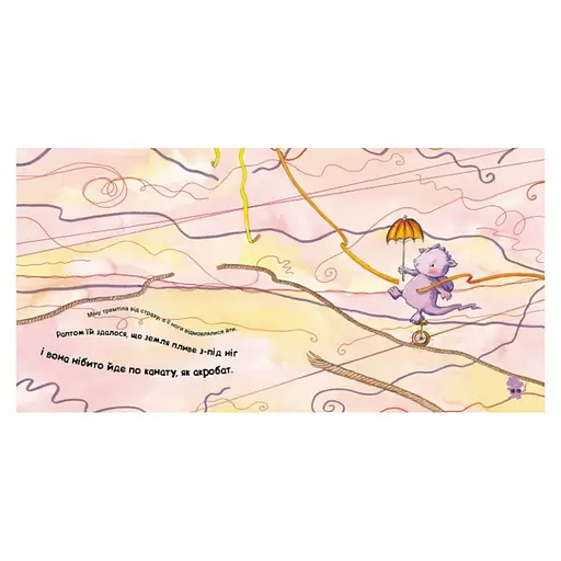 Історії про хоробрість "Міну, яка більше не боїться залишатися на самоті" 1308004 - фото 2