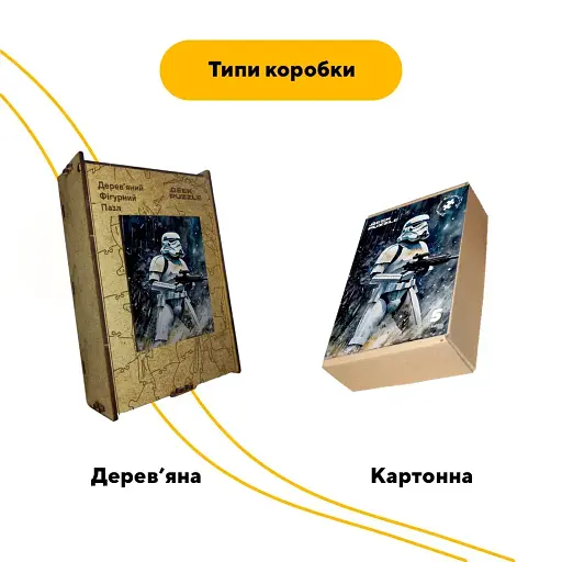 Деревянный фигурный пазл Штурмовик, А1, Деревянная коробка 500+ элементов - фото 4