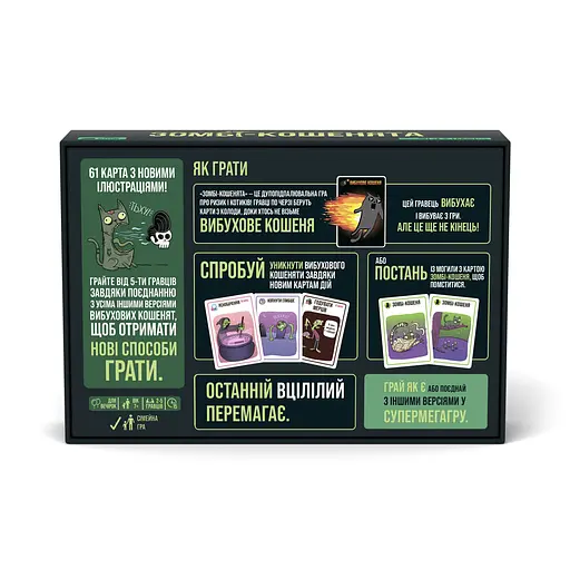 Взрывные котята Зомби котята Rozum - Настольная игра (R097UA) - фото 2