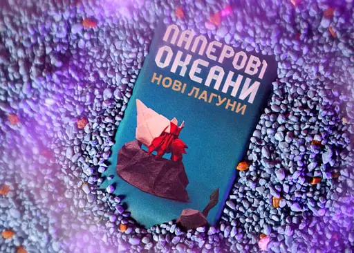 Настольная игра Igames Бумажные Океаны. Новые лагуны (Sea Salt & Paper: Extra Pepper) (укр.) - фото 13