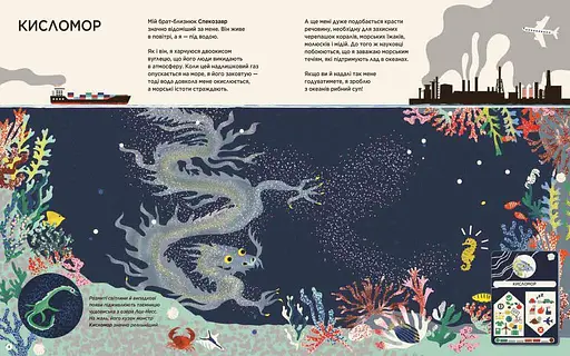 Справжні монстри - загроза для планети - фото 3