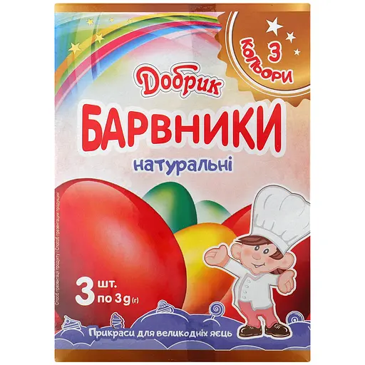 Натуральные красители для пасхальных яиц Добрик Три цвета 9 г