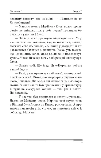 Кінець гри - фото 15