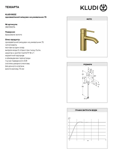 Змішувач для умивальника одноважільний 75 Kludi Bozz 38272N076 - фото 2