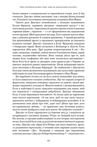 Оппенгеймер. Тріумф і трагедія Американського Прометея - фото 22