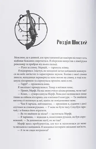 Повня дурня - фото 4