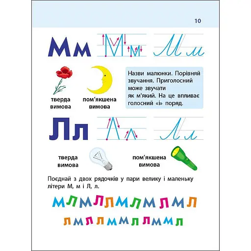Тренувальний зошит: 7 кроків до розвитку "Читання" 1 клас 19716 українська мова - фото 3