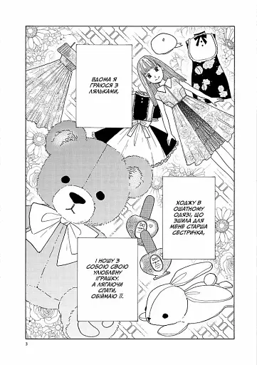 Секрет Мадоки - фото 2