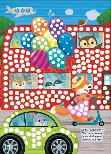 Вчимося на відмінно. Тренуємо пальчики - фото 4