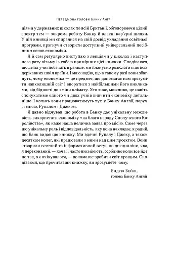 Чому б нам не надрукувати більше грошей? - фото 8