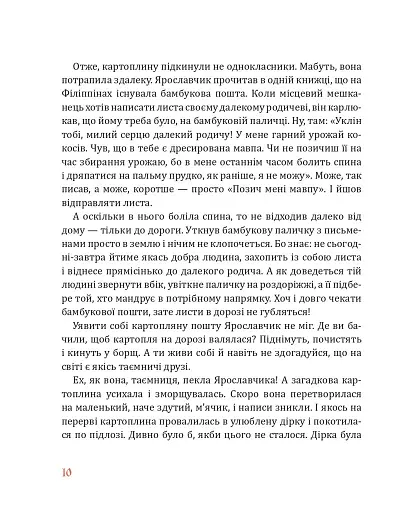 Учні Дрімагії - фото 5