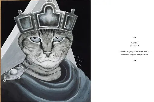 Галерея котів - фото 6