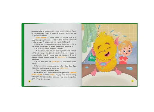 Книга Монстрик, который всегда был чистоплотным - Ольга Юровская - фото 4