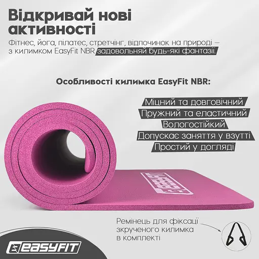 Коврик для фитнеса и йоги EasyFit NBR 10 мм Розовый (EF-1919-P) - фото 7