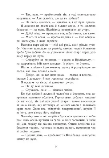 Смерть королів. Саксонські хроніки. Книга 6 - фото 6