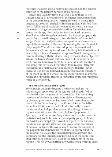 The Art of Ukraine - фото 5