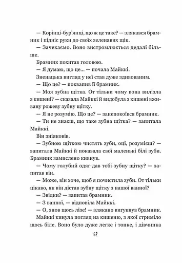 Бабайка під землею - фото 5