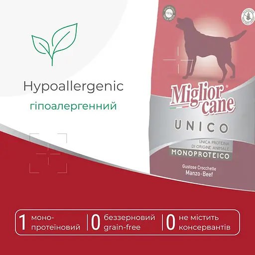 Сухий корм для собак Morando Migliorcane Unico яловичина 2.5 кг - фото 2