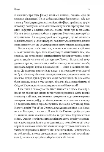 Аушвіц. Остаточне рішення нацистів - фото 7