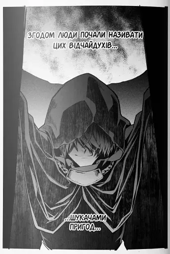 Клинок & Бастард - фото 5