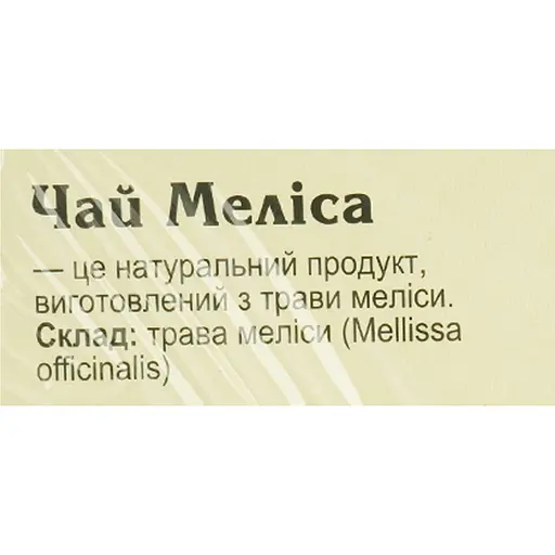 Чай Карпатський Чай Меліса 40.5 г (30 шт. x 1.35 г) - фото 4