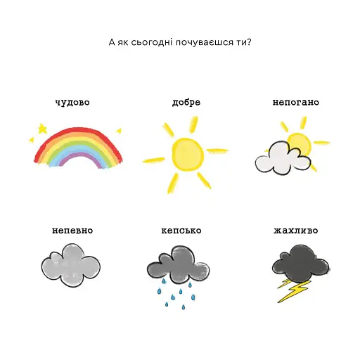 Емоції Ґастона. Я соромлюся - фото 7