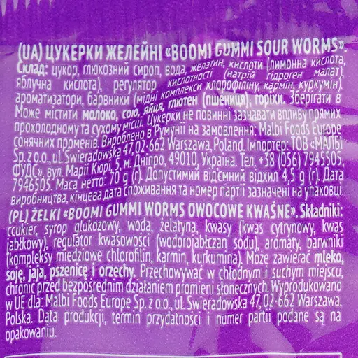 Цукерки желейні Boomi Gummi Sour Worms 70 г - фото 3
