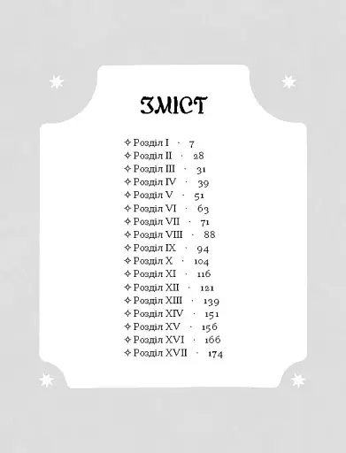 Магнат - фото 2