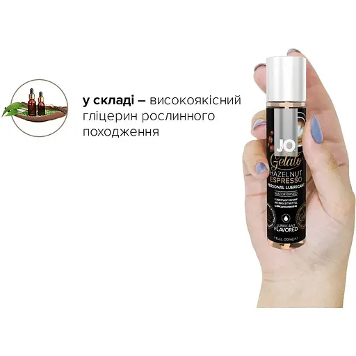 Смазка на водной основе System JO Gelato Hazelnut Espresso (30 мл) - фото 4