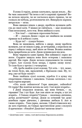 Каторжна - фото 13