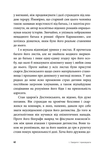 Бунт Тіла - фото 4