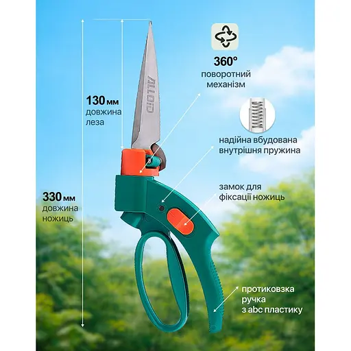 Ножиці садові Alloid для трави поворотні 330 мм (GS-133301) - фото 7