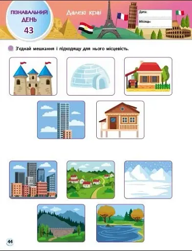 Тренувальний зошит. SMARTліто. Іду у 1 клас - фото 3