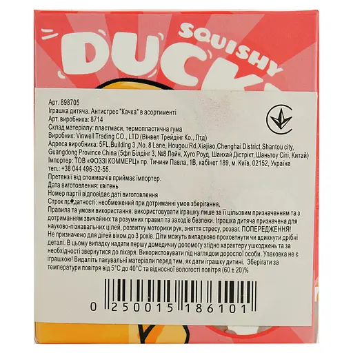 Игрушка-антистресс Vinwell 8714 Утка в ассортименте (898705) - фото 5