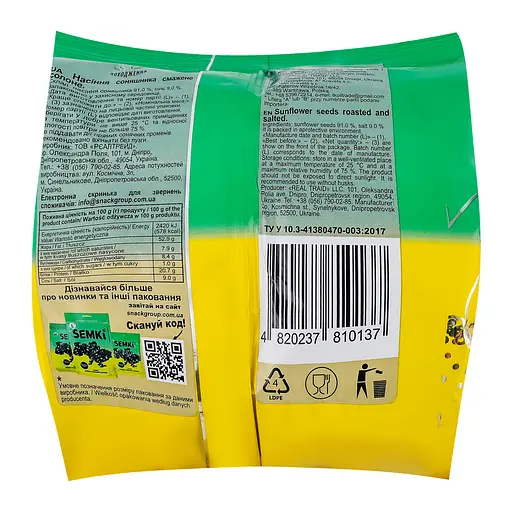 Насіння соняшника Semki смажене солоне 240 г (756346) - фото 3