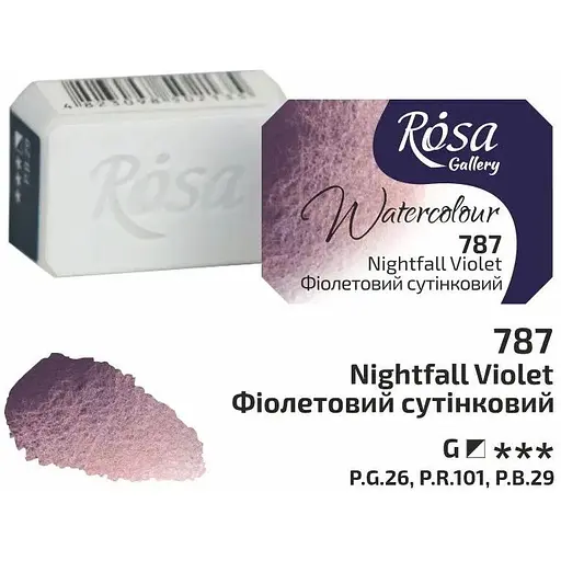 Фарба акварельна Фіолетовий сутінковий (787) 2.5 мл Rosa Gallery - фото 1