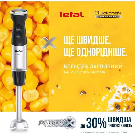 Блендер Tefal HB673830 (00000054484) - фото 13