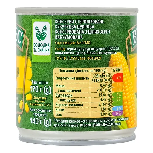 Кукуруза Верес сахарная 170 г - фото 3