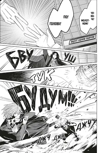 Я стала лиходійкою, тому приборкаю фінального боса. Том 4 - фото 5