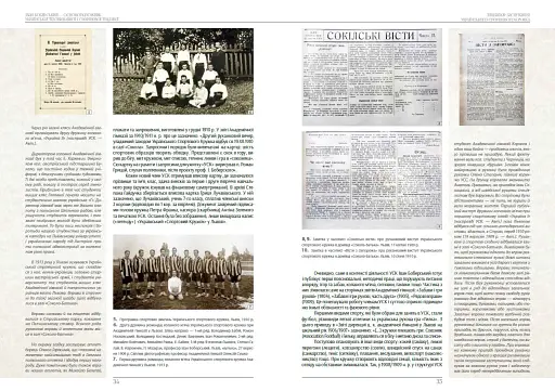 Іван Боберський. Основоположник української тіловиховної і спортової традиції - фото 4