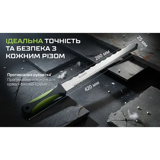 Ніж Alloid Building Tools для мінеральної вати та пінополістиролу 280 мм (KM-0734) - фото 3