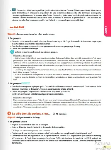 Imagine 4. B1. Guide Pédagogique - фото 5